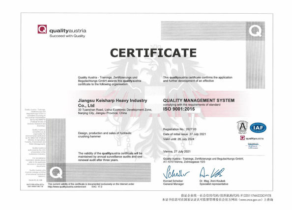 ประเทศจีน Jiangsu Keisharp Heavy Industry Co., Ltd. รับรอง