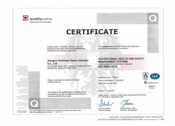 ประเทศจีน Jiangsu Keisharp Heavy Industry Co., Ltd. รับรอง